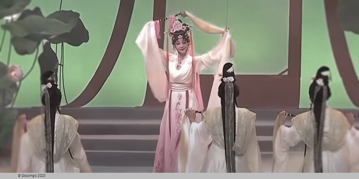 Northern Kunqu Opera Theatre, photo 1