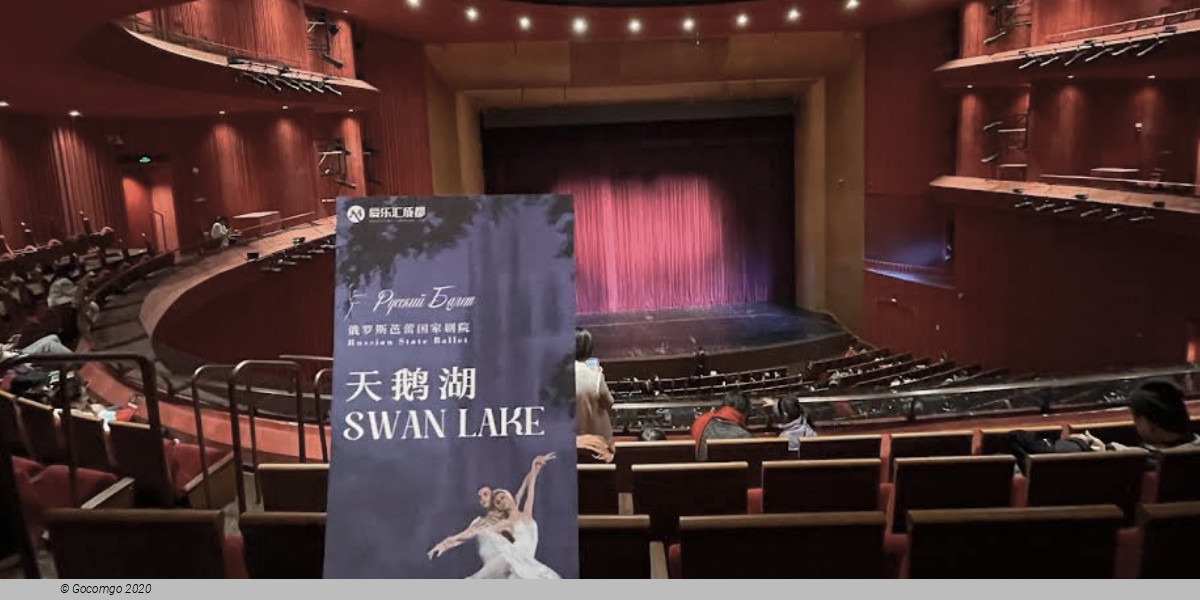 Chengdu City Concert Hall
